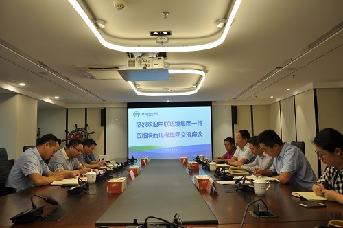 与中联情形集团交流座谈会.jpg