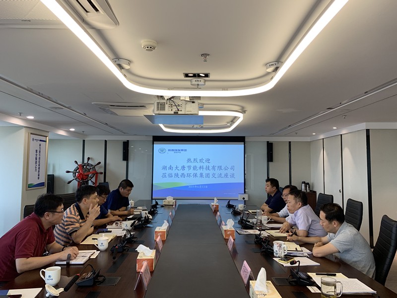 陕西yh818银河集团与湖南大唐节能科技有限公司交流座谈_副本.jpg