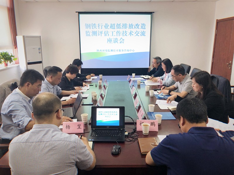 集团公司向导出席钢铁行业超低排放刷新监测评估事情手艺交流会_副本.jpg