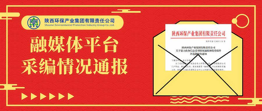 融媒体平台采编情形转达用图_副本.png