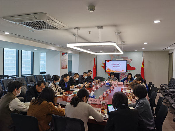 中圣公司党总支理论学习组召开整体学习聚会_副本.jpg