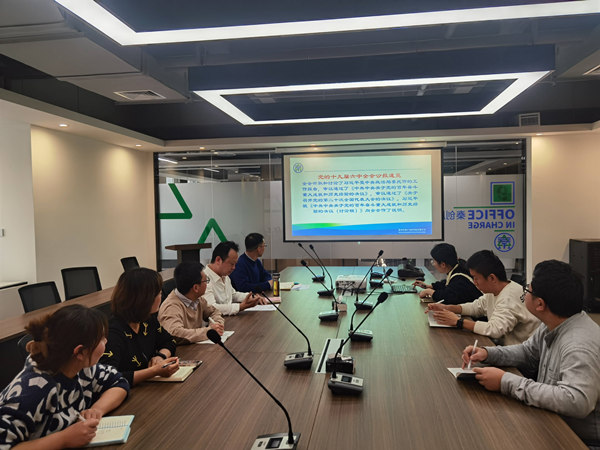 20211118研究院公司党支部转达学习党的十九届六中全会精神_副本.jpg