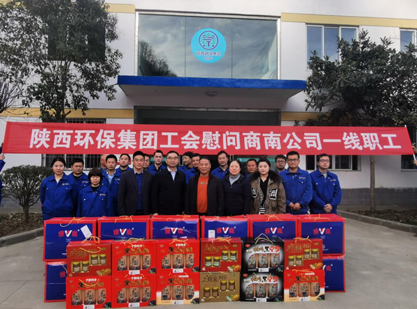 陕西yh818银河集团向导到水情形商南公司开展“冬季送温暖”运动_副本.jpg
