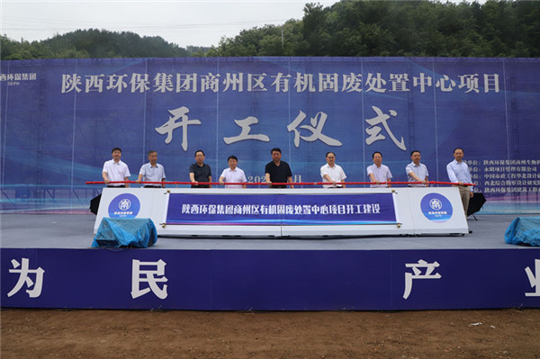 5陕西yh818银河集团商州区有机固废处置惩罚中心破解污泥处置惩罚难题.jpg