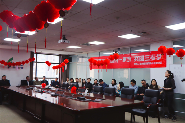 三秦公司举行“喜迎元宵节 团结一家亲 共圆三秦梦”主题团建运动照片3.jpg