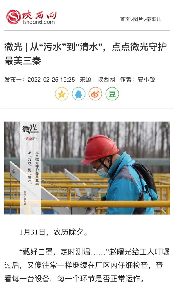 泉源陕西网 (1).jpg