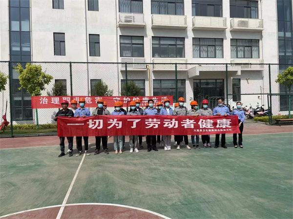 4月26绿能 日旭彤公司组织开展职业卫生宣传培训运动.jpg