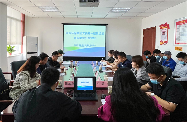yh818银河集团党委第一巡察组向监测中心反响巡察情形.jpg