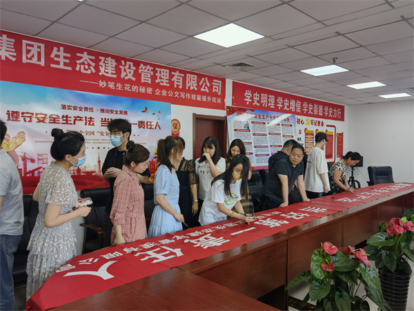 生态公司 与会职员在主题横幅上整体署名.jpg