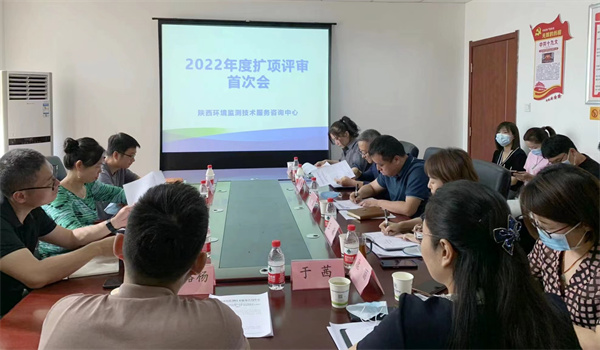 监测中心顺遂完成2022年首次扩项现场评审.jpg