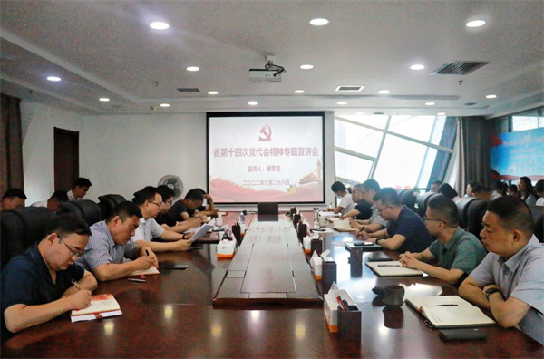 陕西yh818银河集团向导到水情形公司宣讲省第十四次党代会精神.jpg