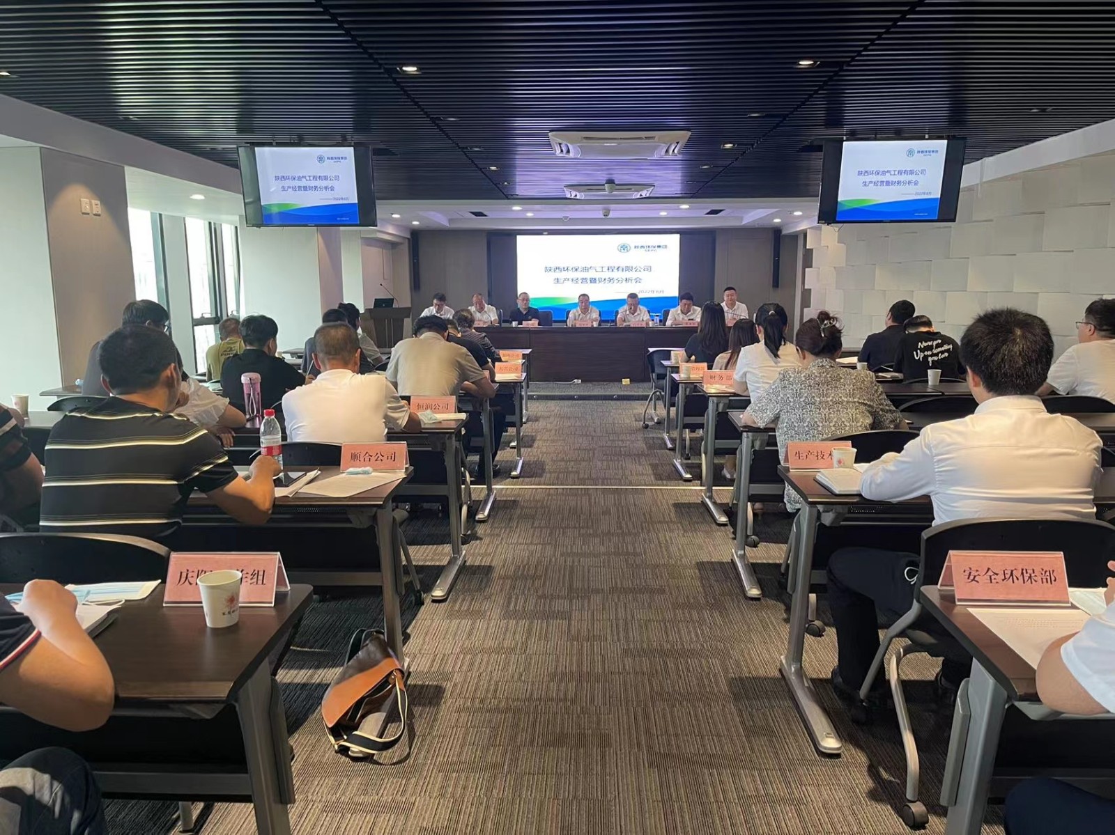 陕西yh818银河油气工程有限公司召开2022年上半年度生产谋划暨财务剖析会.jpg