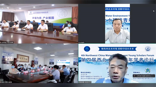 水情形公司主理第四届西北水情形青年学者论坛（线上）2.jpg