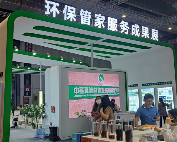 中圣公司加入WieTec2023上海国际yh818银河展.jpg
