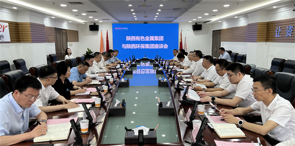 陕西yh818银河集团与陕西有色金属集团座谈交流 .jpg