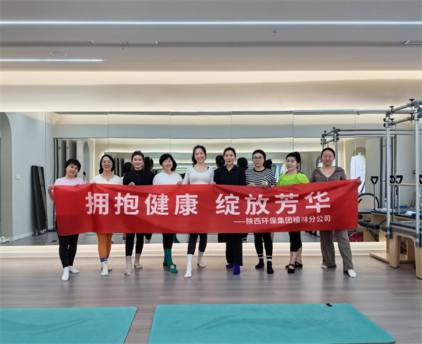 榆林分公司3.8妇女节运动.jpg