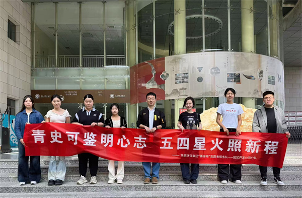 园区开发公司团支部4月25日组织团员旅行西北大学历史博物馆.jpg