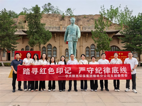 榆林分公司开展“踏寻红色印记，严守纪律底线”迎“七一”主题党日运动(1).jpg